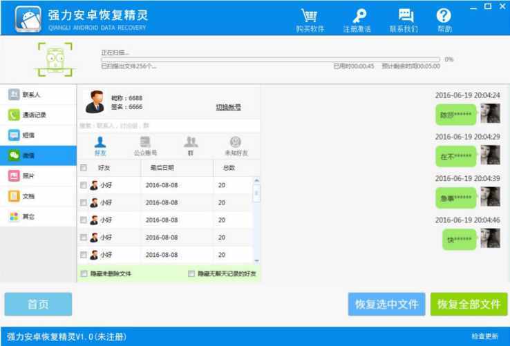 沒有密碼怎么查看老公微信聊天記錄-這方法學(xué)習(xí)了