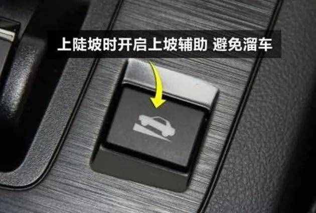 開自動擋該怎么爬坡？老司機都用這招，只有新手才會掛D檔踩油門