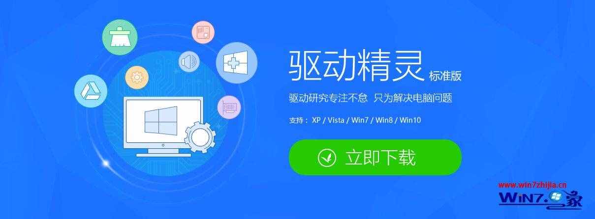 win7聲音沒(méi)了怎么恢復(fù)