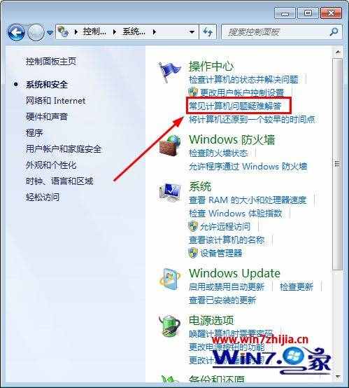 win7聲音沒(méi)了怎么恢復(fù)