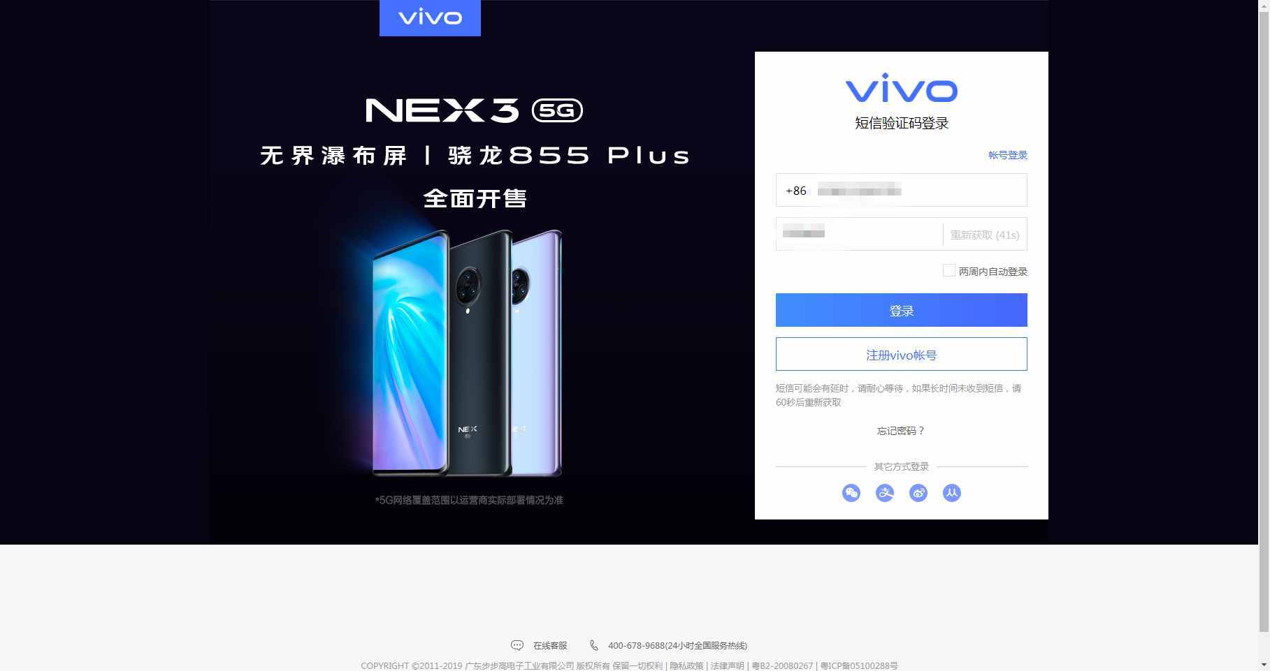 vivo手機丟失怎么辦？別慌！“查找手機”功能幫你找回愛機