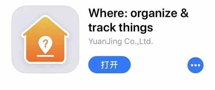 iPhone最牛逼軟件！一秒定位手機、鑰匙！