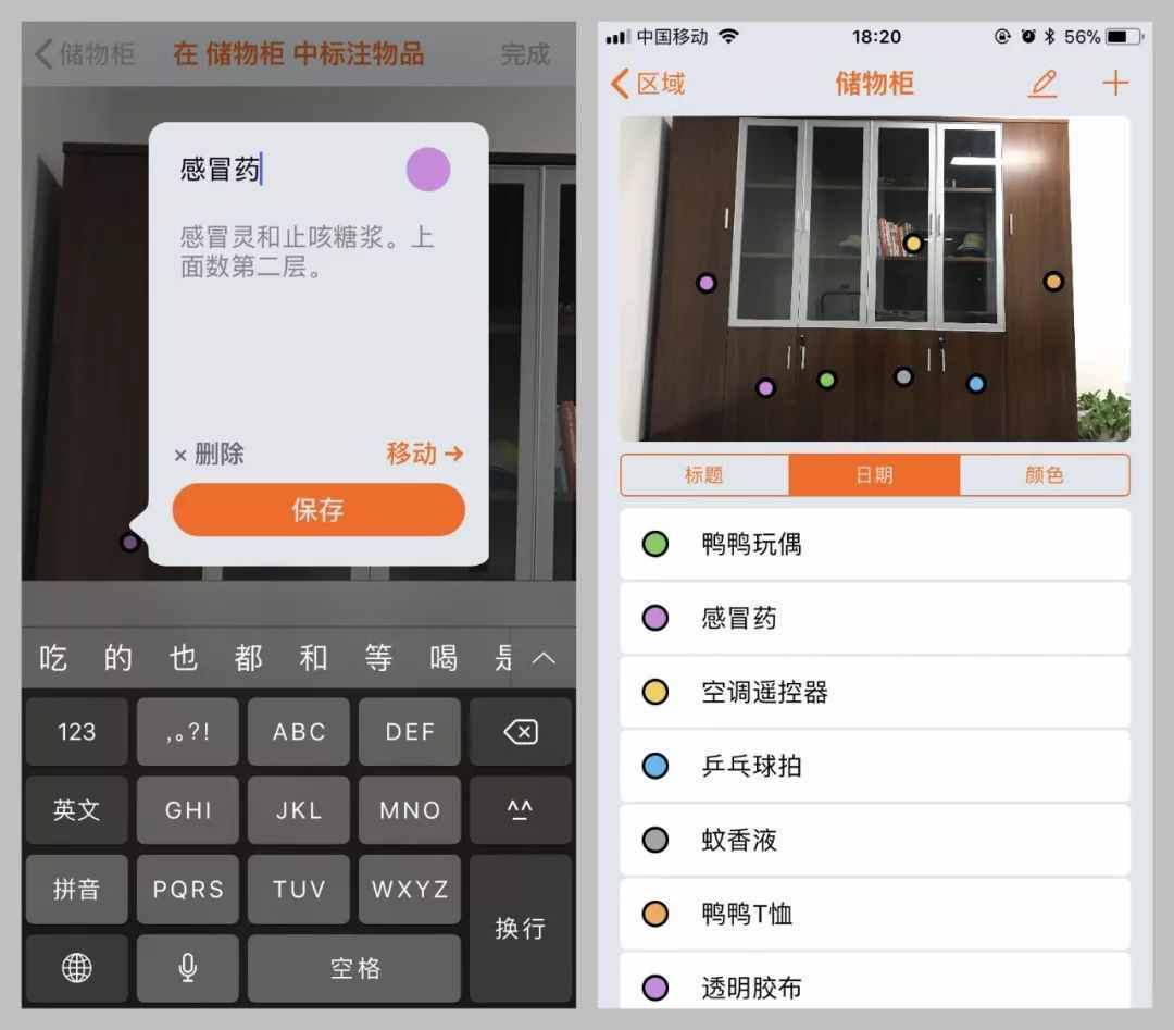 iPhone最牛逼軟件！一秒定位手機、鑰匙！