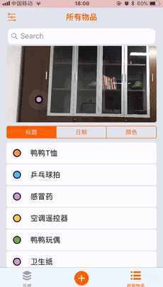 iPhone最牛逼軟件！一秒定位手機、鑰匙！