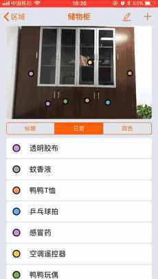 iPhone最牛逼軟件！一秒定位手機、鑰匙！