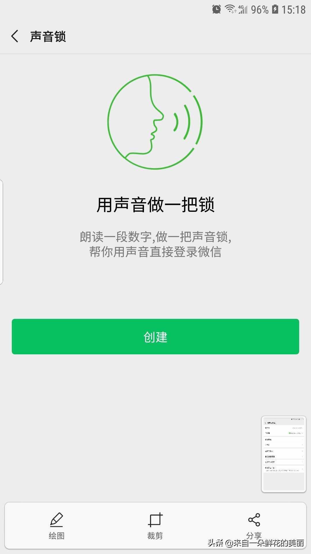 沒有密碼照樣登錄微信，這個技巧一學(xué)就會，好多人還不知道