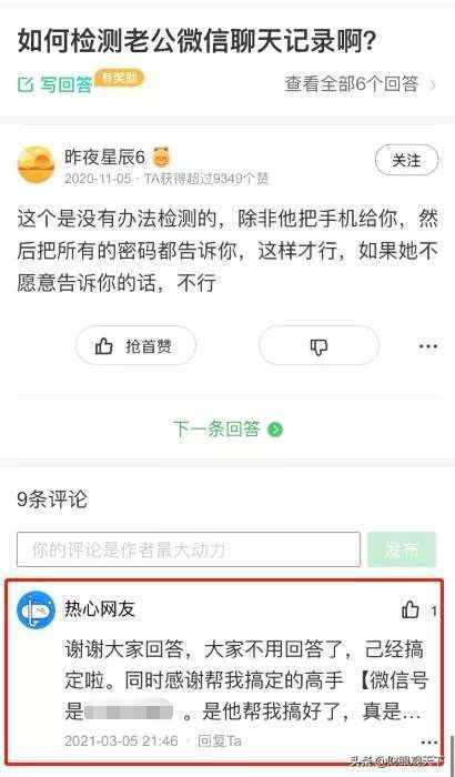 老魚幫你來踩坑——如何查詢對(duì)象的聊天記錄？