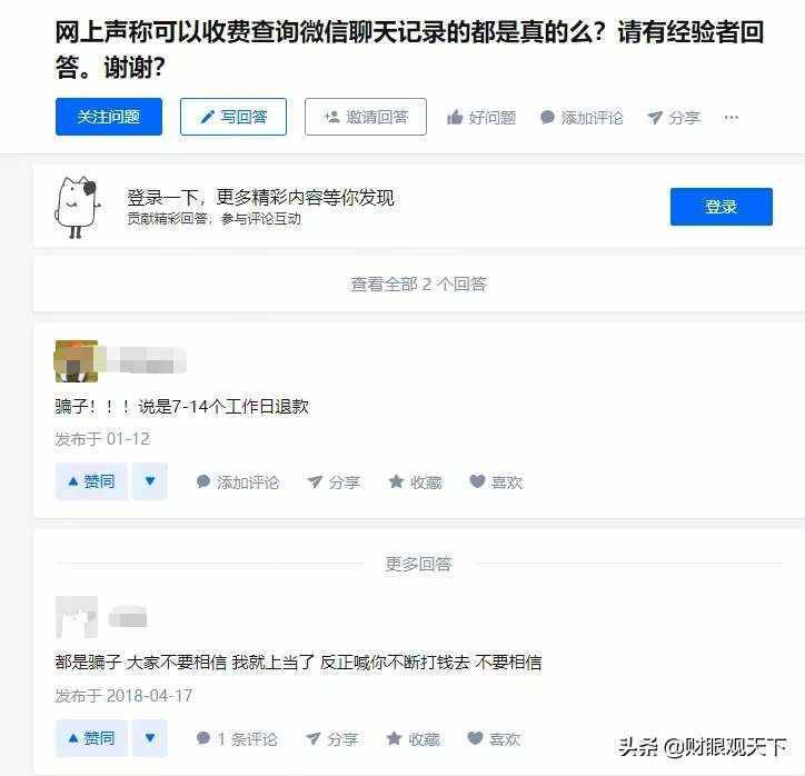 老魚幫你來踩坑——如何查詢對(duì)象的聊天記錄？