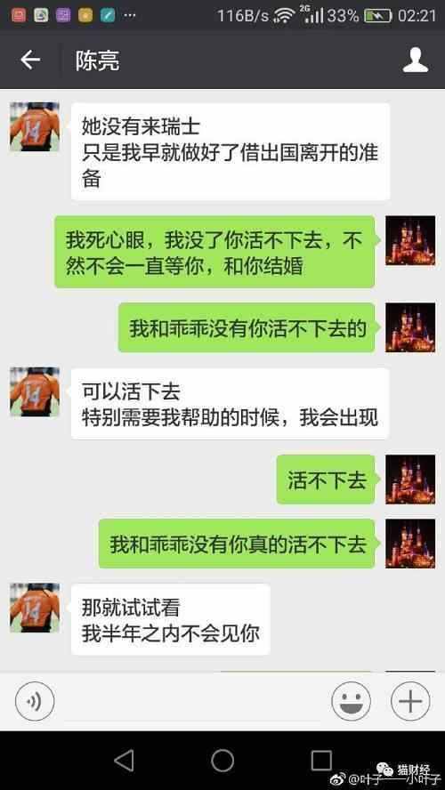 老公微信出軌！刪除的小三微信聊天記錄該如何恢復(fù)？