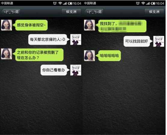 如何監(jiān)聽(tīng)微信聊天記錄？怎么查看老婆的微信聊天記錄
