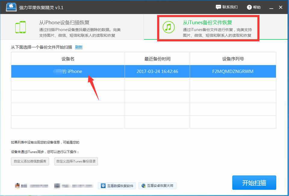 如何監(jiān)聽(tīng)微信聊天記錄？怎么查看老婆的微信聊天記錄