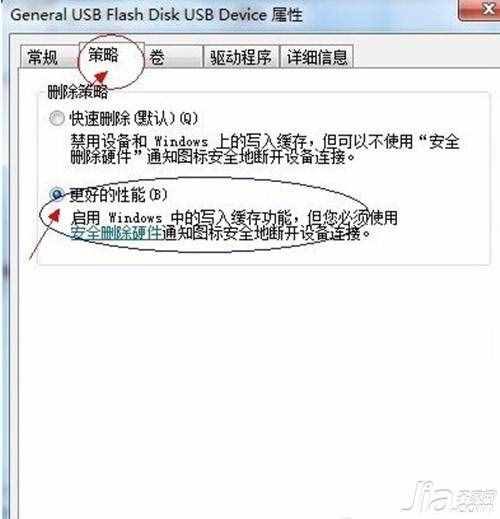 提示磁盤被寫保護怎么辦 如何去掉保護