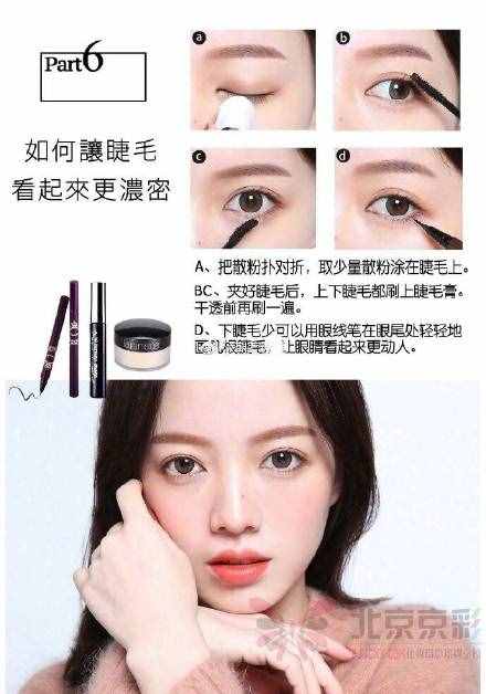 不可思議的8個(gè)化妝技巧和美容方法，回家趕快試試，太實(shí)用了！