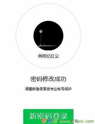QQ如何在安全保護(hù)下修改密碼 QQ如何在安全保護(hù)下修改密碼