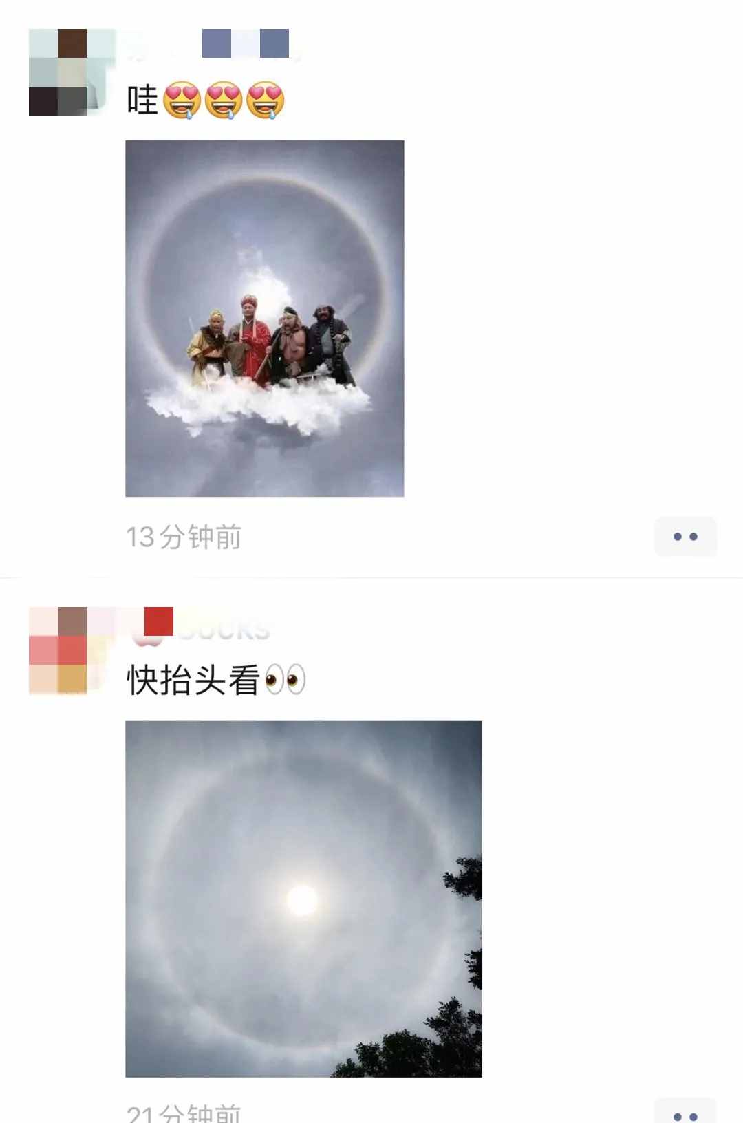 好驚喜！廣州上空出現(xiàn)日暈！