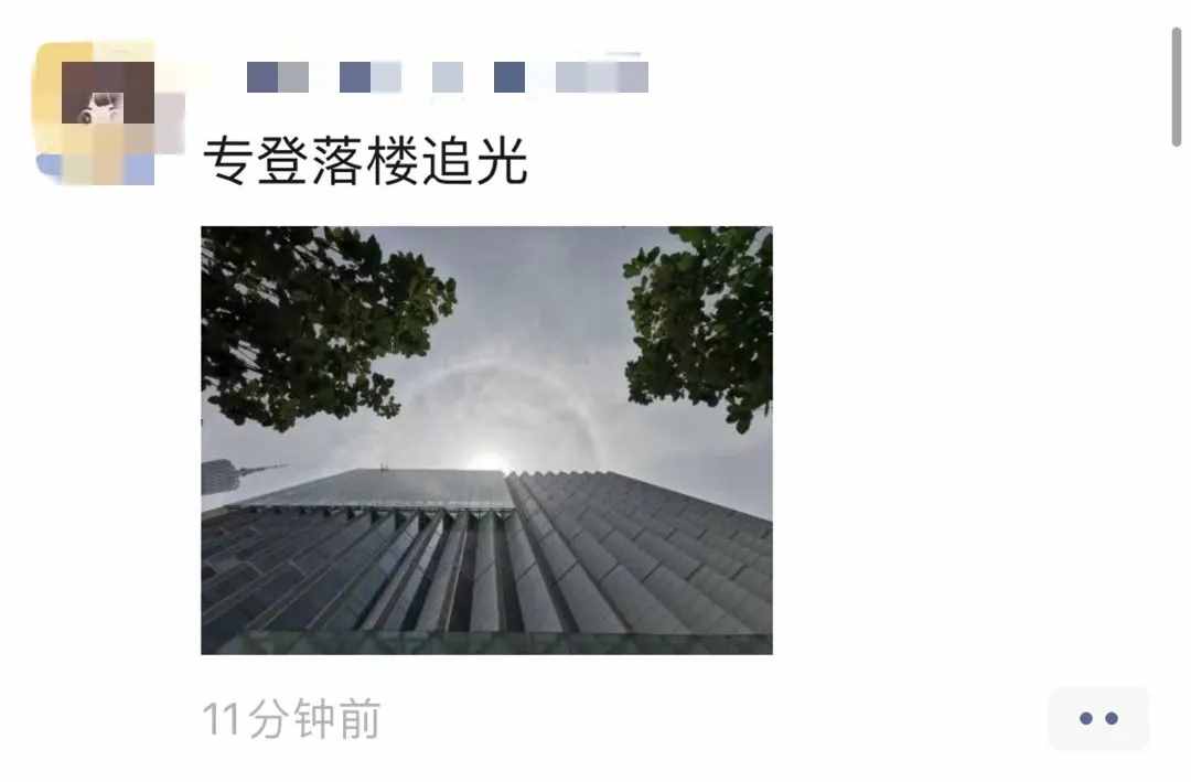 好驚喜！廣州上空出現(xiàn)日暈！