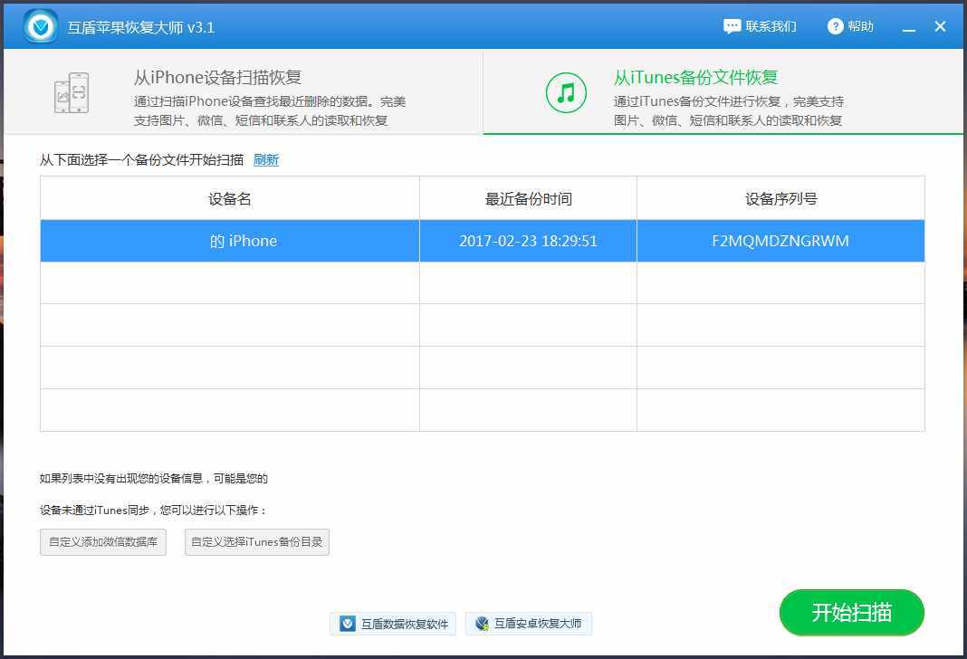 怎么綁定老婆的微信號(hào)？知道老婆微信內(nèi)容