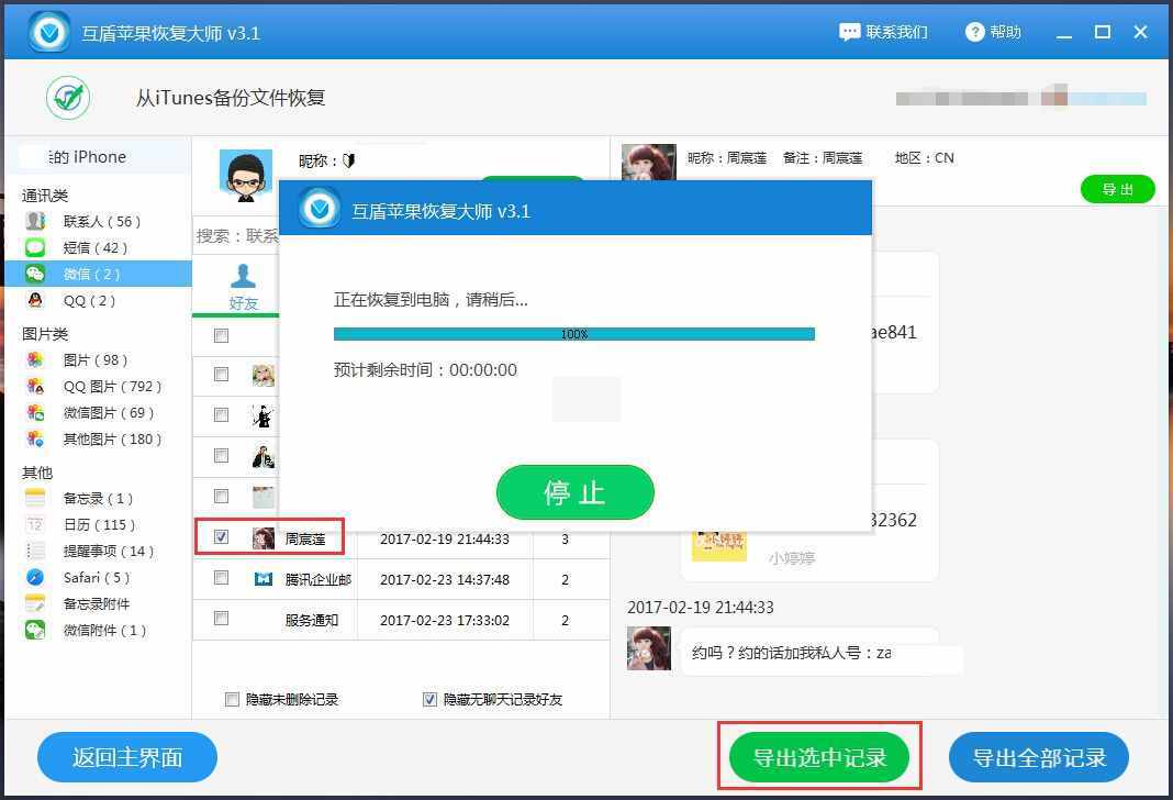 怎么綁定老婆的微信號(hào)？知道老婆微信內(nèi)容