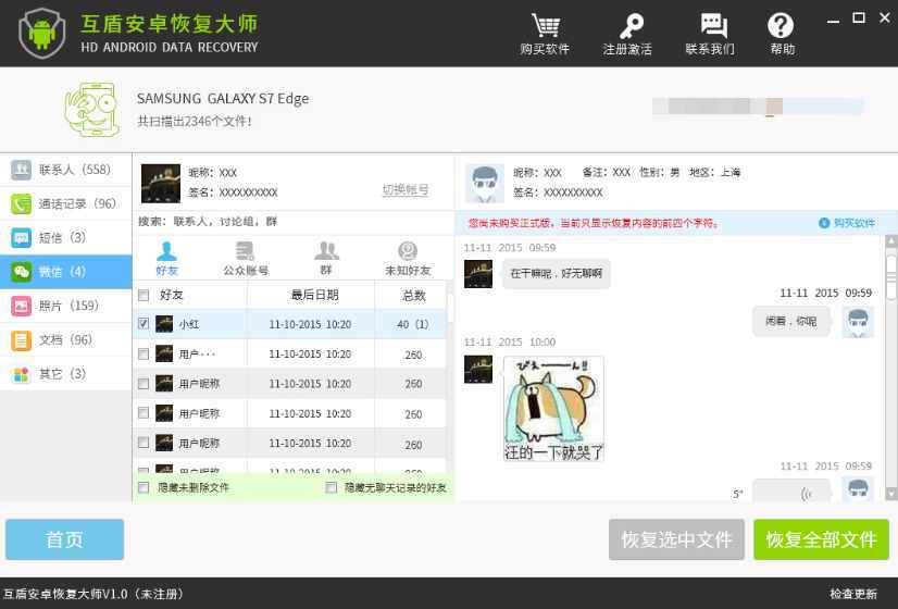 怎么綁定老婆的微信號(hào)？知道老婆微信內(nèi)容