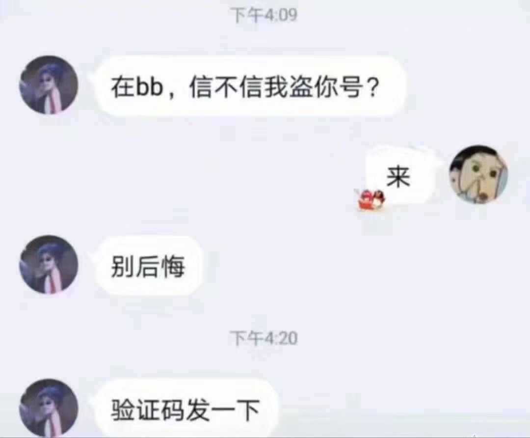 微信上驚現(xiàn)如此盜號(hào)方式，朋友們要小心了
