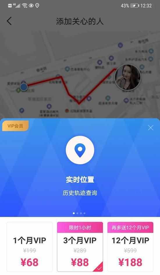 一個(gè)手機(jī)號(hào)就能跟蹤別人？這些定位App全是騙人的，千萬別下載