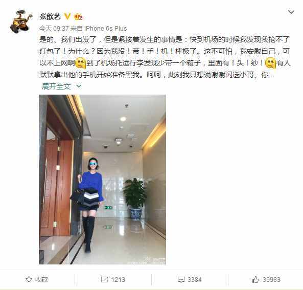 張歆藝準(zhǔn)備婚禮忘帶手機(jī) 如何遠(yuǎn)程查看微信聊天記錄？
