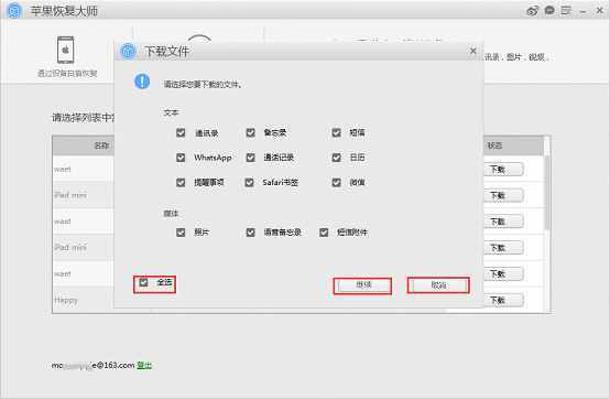 張歆藝準(zhǔn)備婚禮忘帶手機(jī) 如何遠(yuǎn)程查看微信聊天記錄？