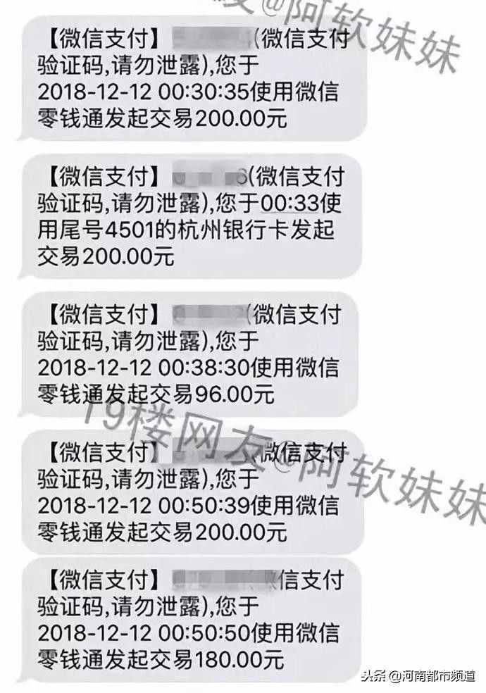 半夜12點，微信突然自動給別人轉(zhuǎn)賬！網(wǎng)友曝光盜號步驟……