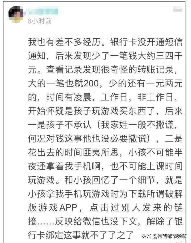 半夜12點，微信突然自動給別人轉(zhuǎn)賬！網(wǎng)友曝光盜號步驟……