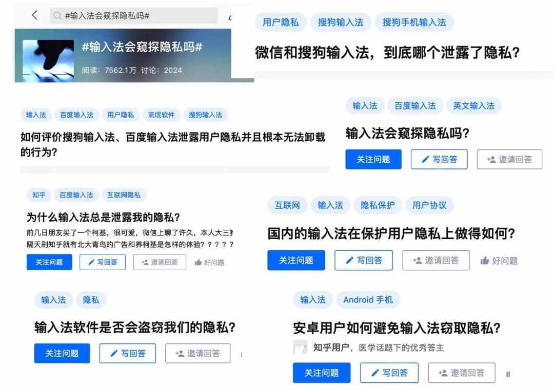 大意了！“竊取”聊天記錄真兇竟是手機(jī)輸入法，這四招防隱私泄露