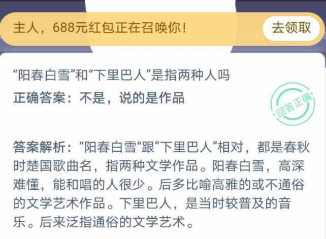 “陽春白雪”和“下里巴人”是指兩種人嗎？還是指作品