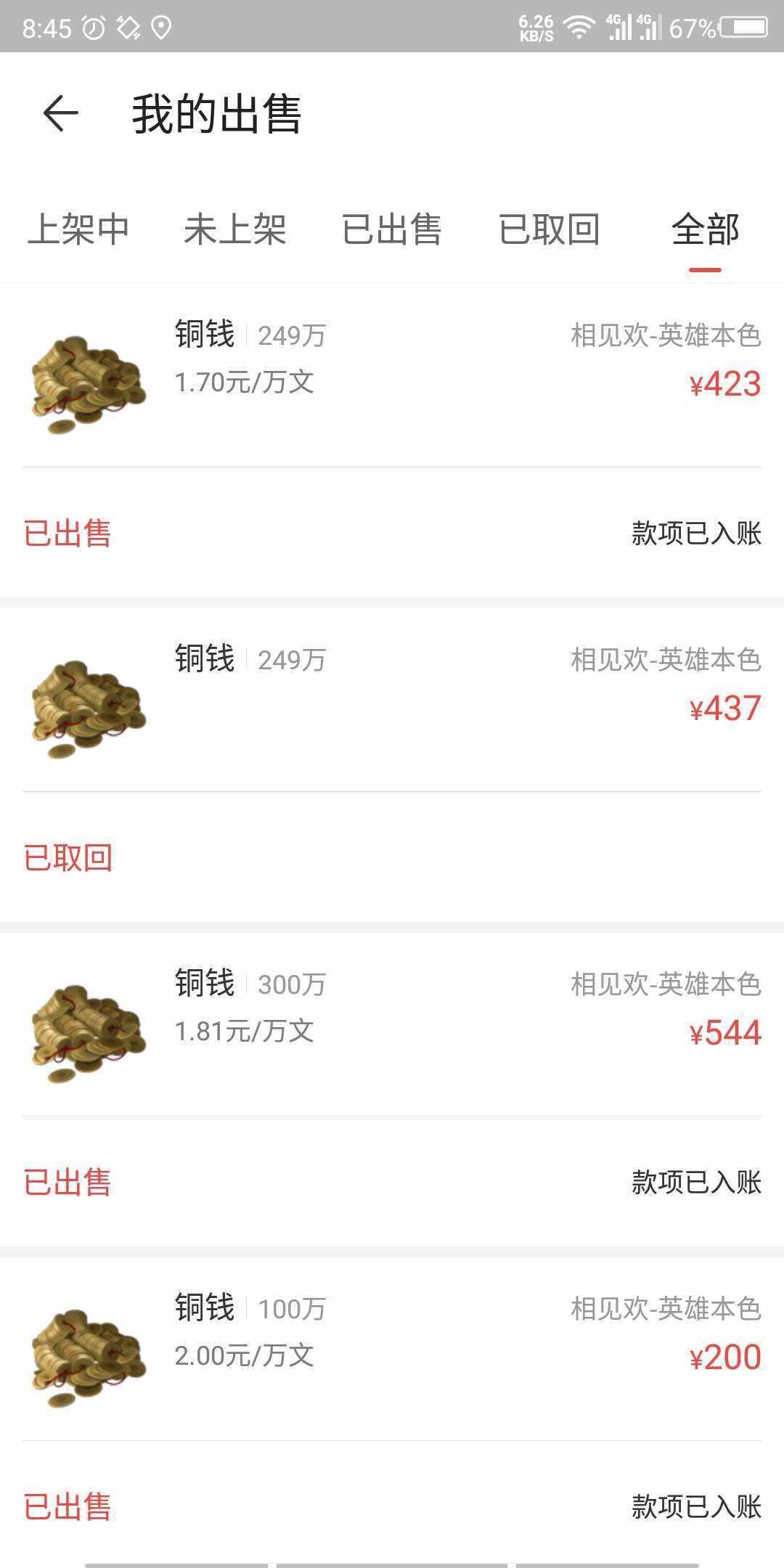 這幾款網(wǎng)游月入過萬替我還了房貸減輕了壓力（一）