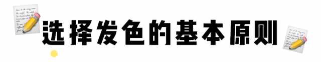 今春最火的5個(gè)發(fā)色！高級(jí)又顯白，誰(shuí)染誰(shuí)先美?。?class=