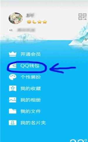 QQ開了會員或X鉆，到期還繼續(xù)扣費？教你一招輕松取消！