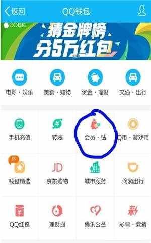 QQ開了會員或X鉆，到期還繼續(xù)扣費？教你一招輕松取消！