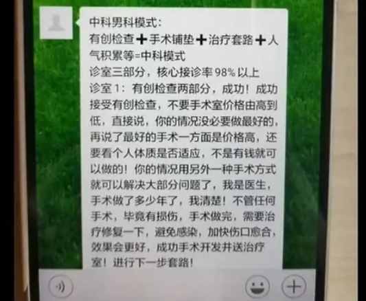 提醒：專坑救命錢的莆田系醫(yī)院，基本有5個(gè)特征，看病前對(duì)比一下
