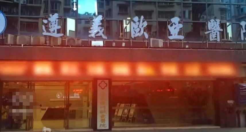 提醒：?？泳让X的莆田系醫(yī)院，基本有5個(gè)特征，看病前對(duì)比一下