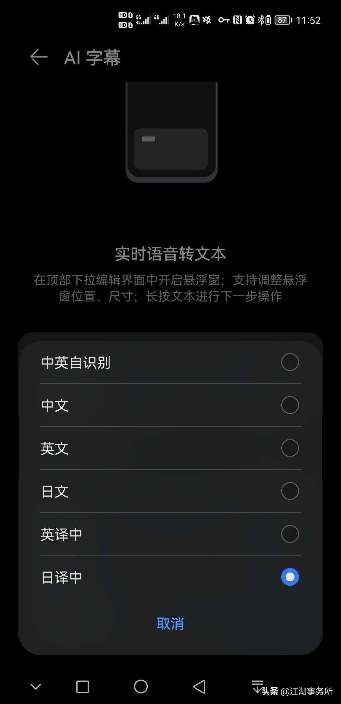日本片看片神器：鴻蒙“AI字幕”語音實時翻譯中文！網(wǎng)友奔走相告
