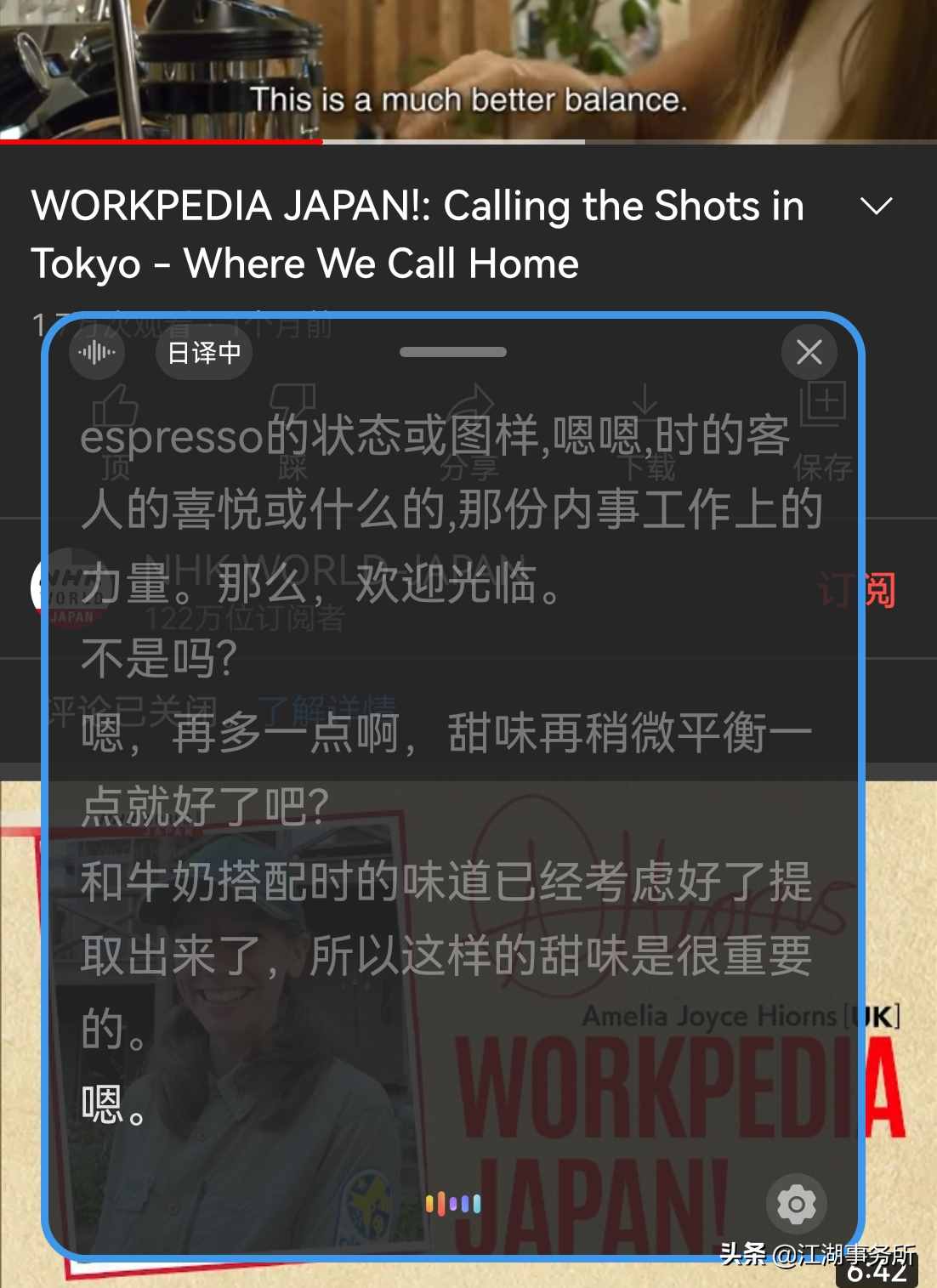 日本片看片神器：鴻蒙“AI字幕”語音實時翻譯中文！網(wǎng)友奔走相告