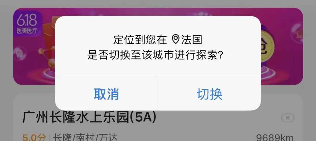 IOS 微信、QQ、叮叮等APP虛擬定位 實在太好用了