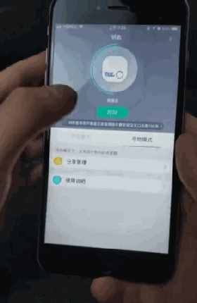 小偷克星？一鍵呼叫小貼片，手機(jī)快速定位，再也不怕被盜