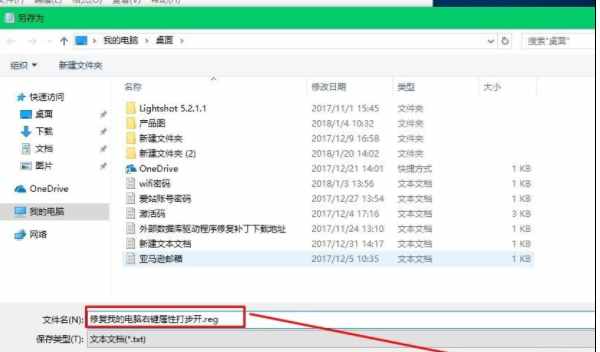 我的電腦屬性打不開，怎么辦？