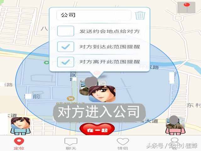 手機(jī)安裝這軟件，立刻變GPS定位器，可以時(shí)刻關(guān)注對(duì)方動(dòng)向