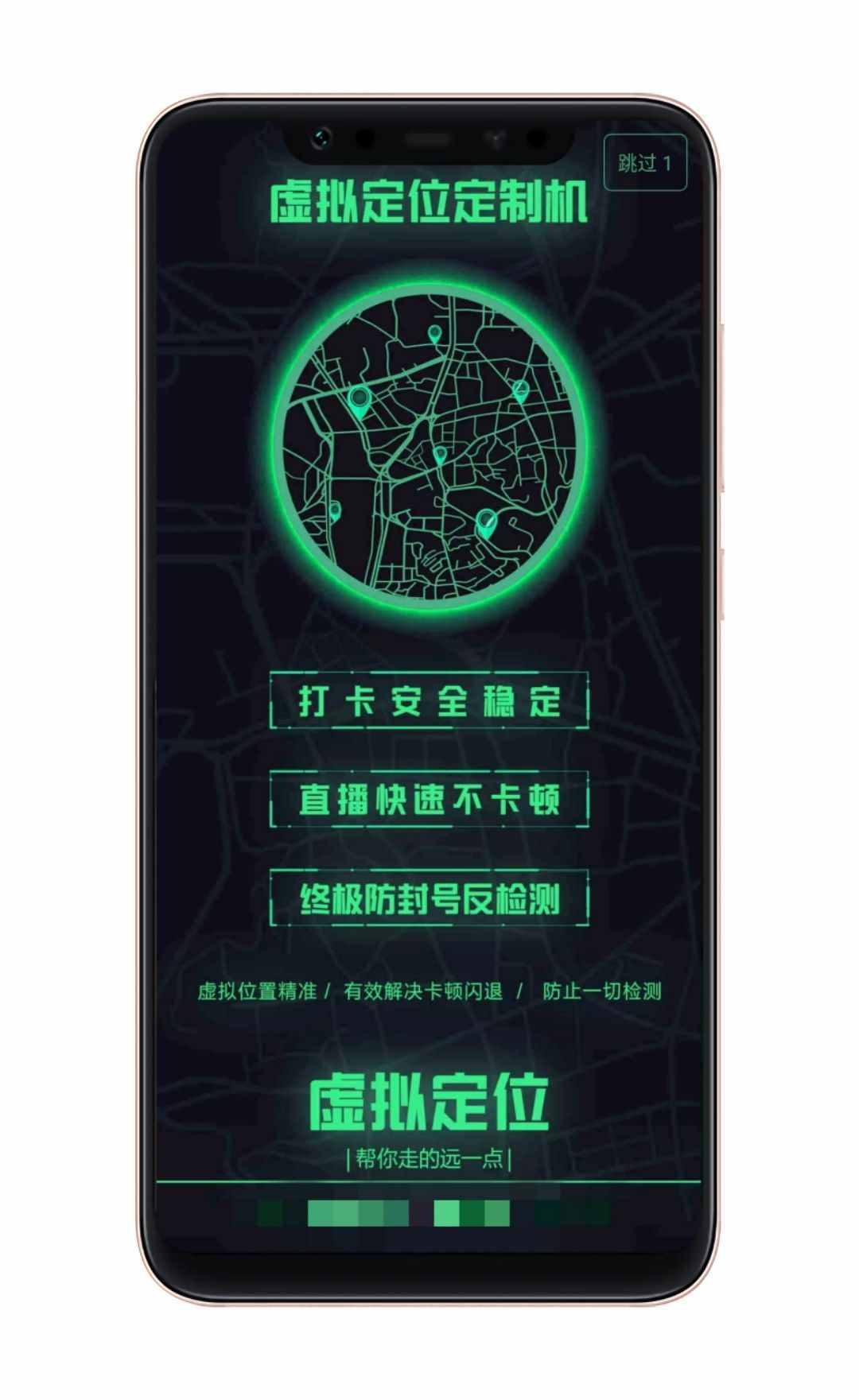 一鍵修改手機定位，在家"躺尸"也能輕松打卡，超實用