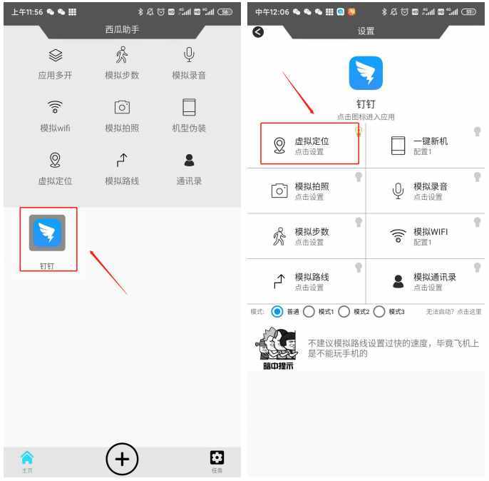一鍵修改手機定位，在家"躺尸"也能輕松打卡，超實用