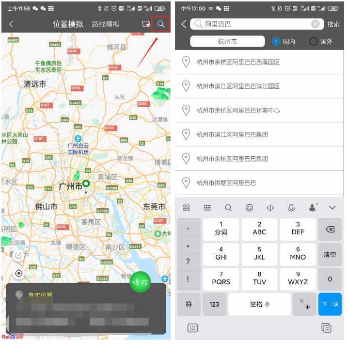 一鍵修改手機定位，在家"躺尸"也能輕松打卡，超實用