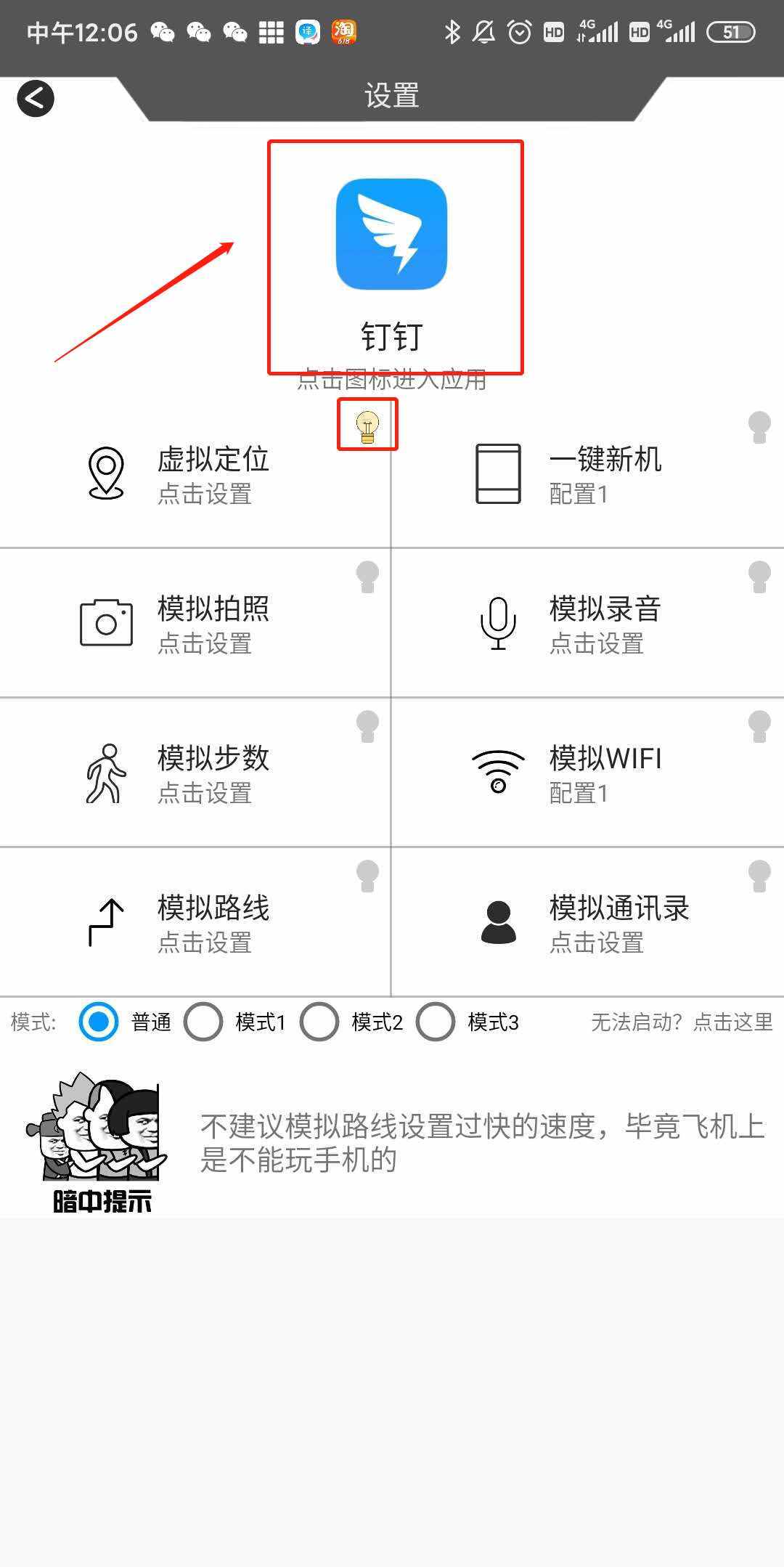 一鍵修改手機定位，在家"躺尸"也能輕松打卡，超實用