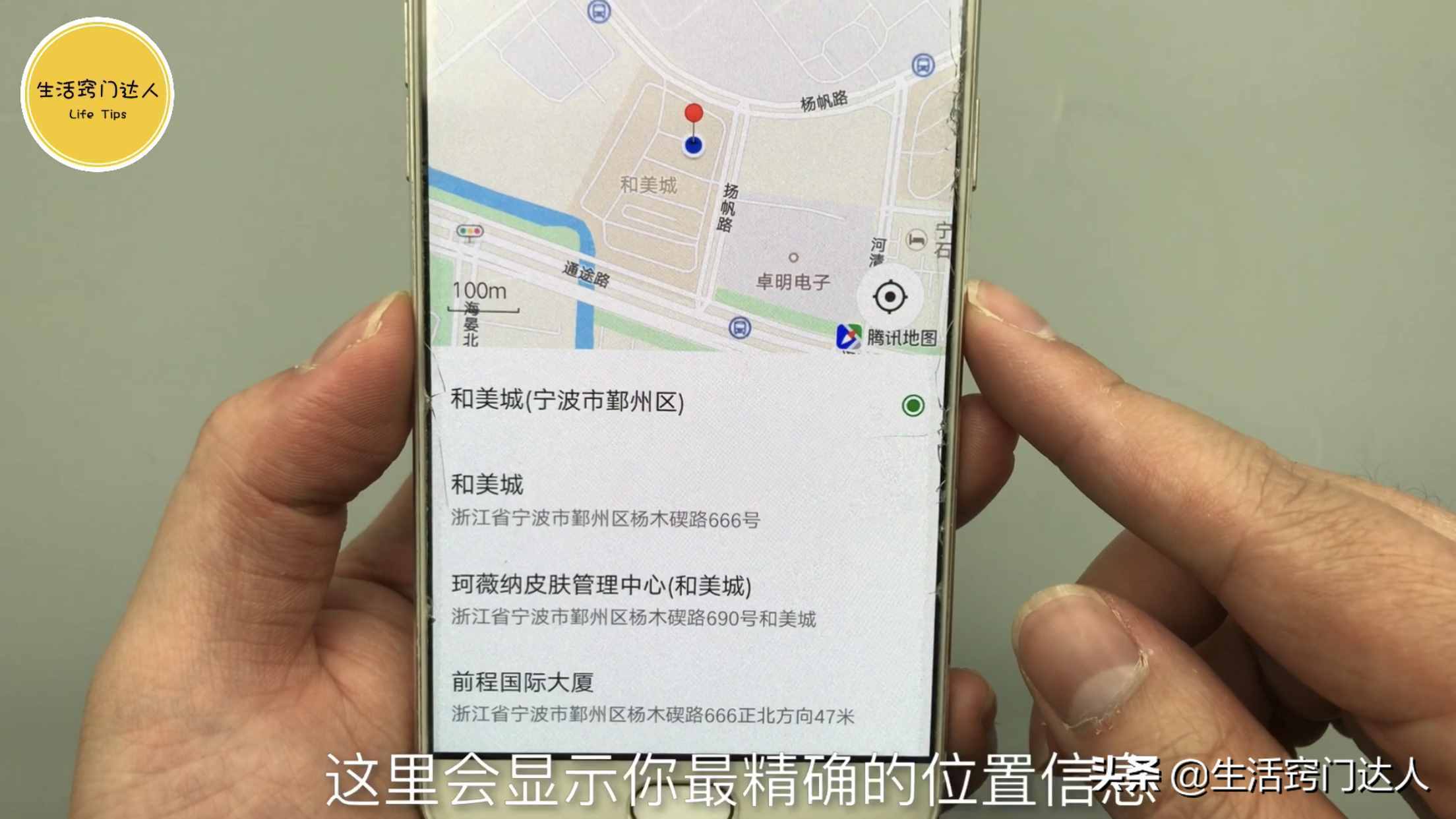 微信右下角隱藏一個(gè)功能，點(diǎn)一下就找到對(duì)方位置，男人女人要學(xué)會(huì)