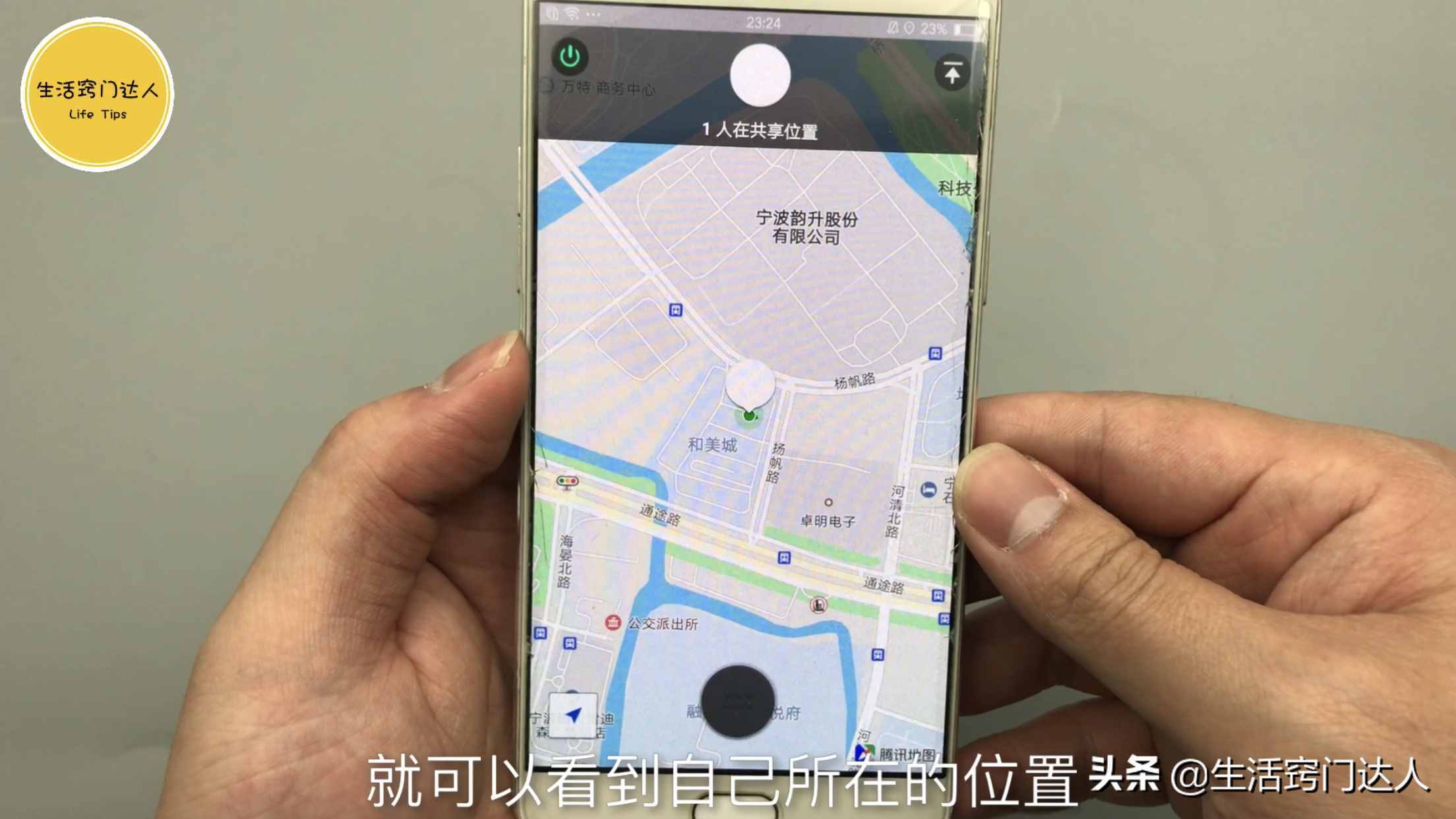 微信右下角隱藏一個(gè)功能，點(diǎn)一下就找到對(duì)方位置，男人女人要學(xué)會(huì)