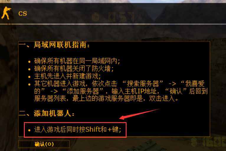 cs怎么加電腦人？重溫一下經(jīng)典游戲